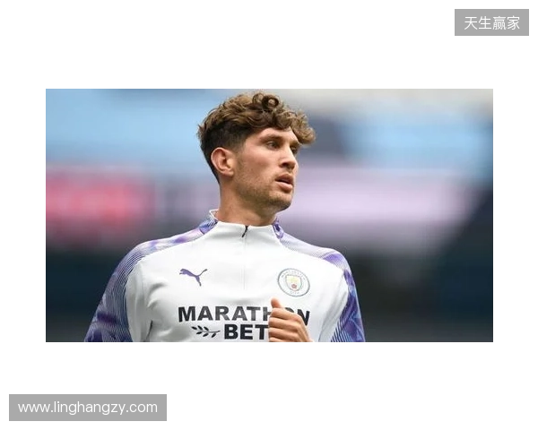 曼城官方：斯通斯今夏离队，结束十年蓝月生涯